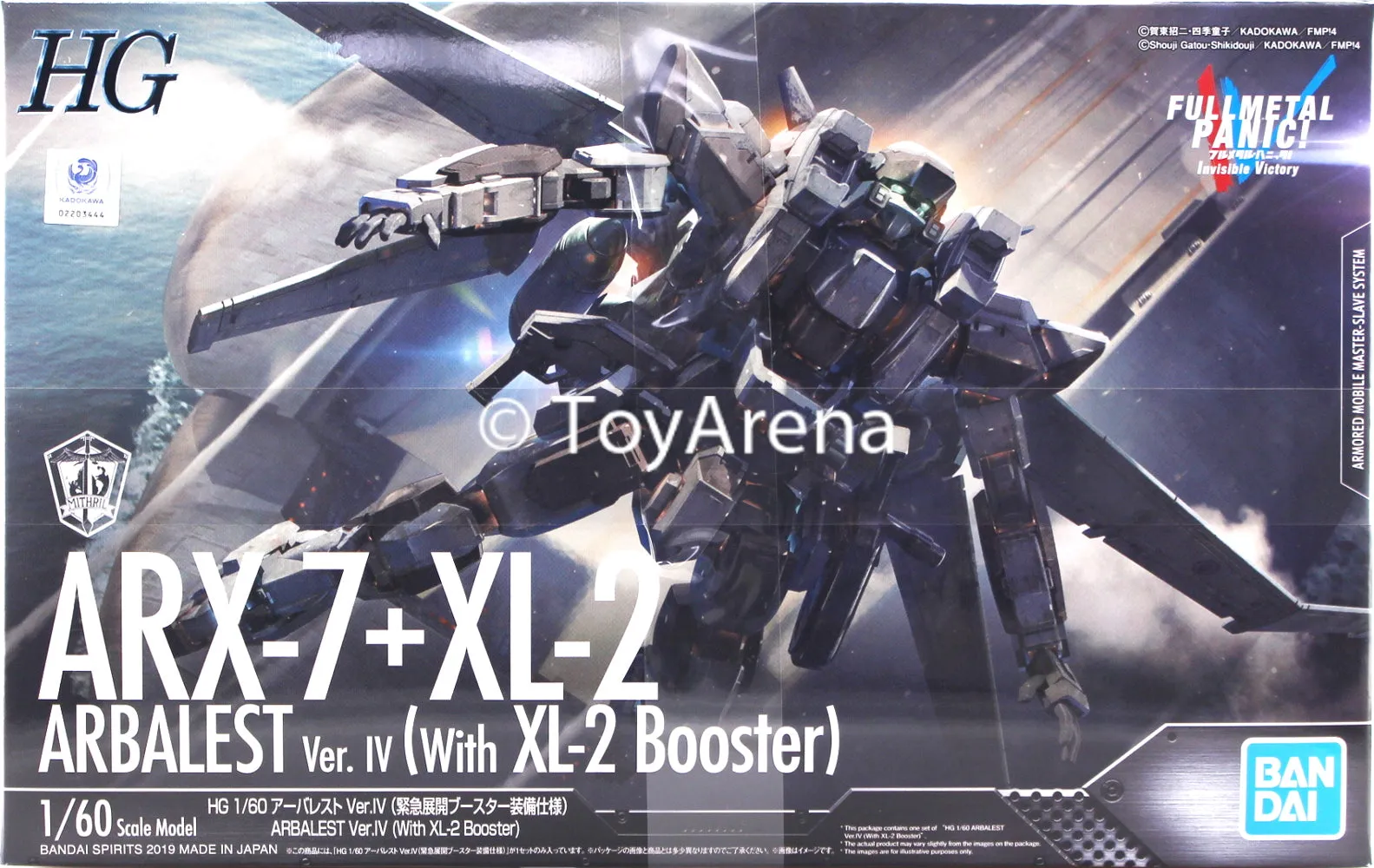 Bandai 1/60 Full Metal Panic: Invisible Victory ARX-7 Arbalest Ver. IV with XL-2 Booster Model Kit